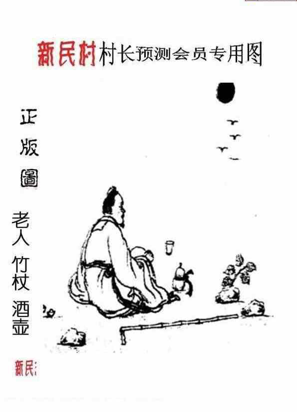 23272期: 老村长福彩3D天天图谜