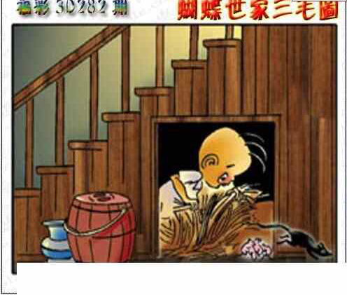 23282期: 3D蝴蝶世家蝴蝶彩图