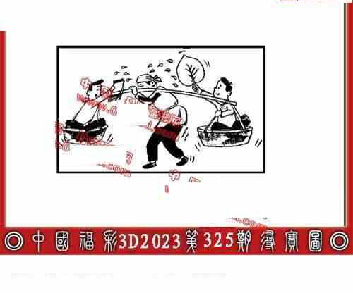 23325期: 福彩3D丹东全图分析