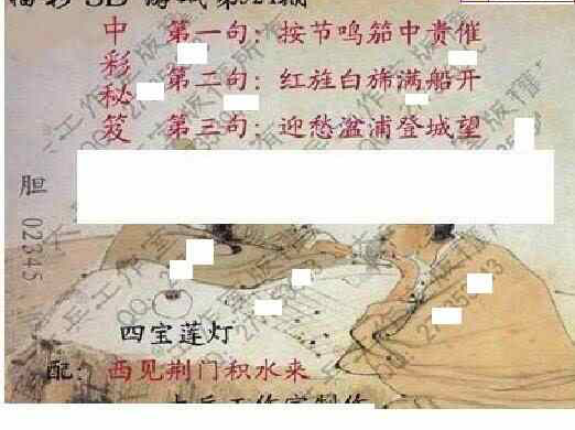 23321期: 大兵福彩3D黄金报图版