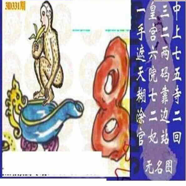 23331期: 太湖图福彩3D精品预测