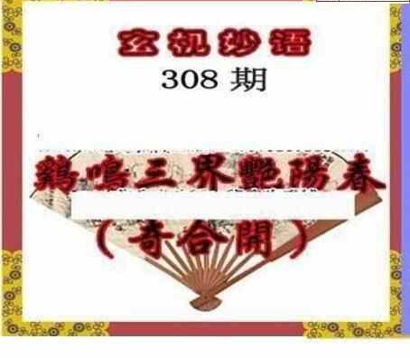 23308期: 三毛3D精品图谜