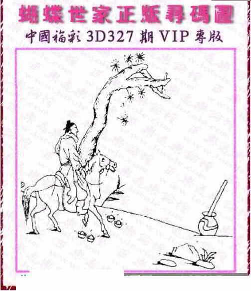 23327期: 3D蝴蝶世家蝴蝶彩图