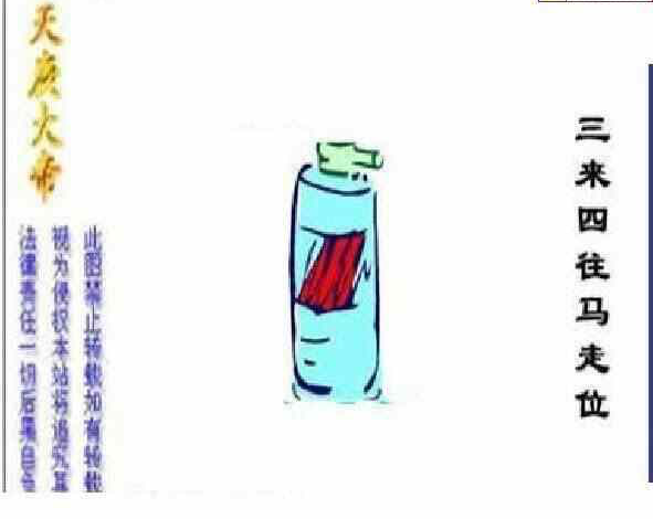 23293期: 三毛3D精品图谜