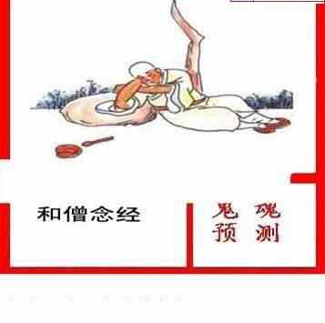 23293期: 白老3D杀码图版