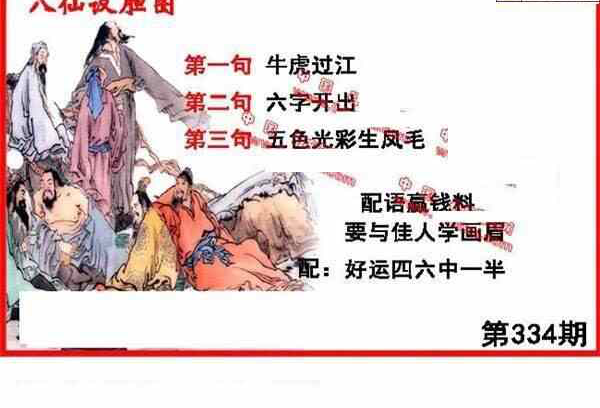 23334期: 福彩3D丹东全图分析