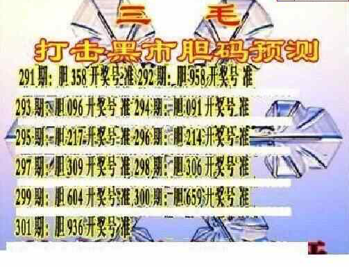 23301期: 三毛3D精品图谜