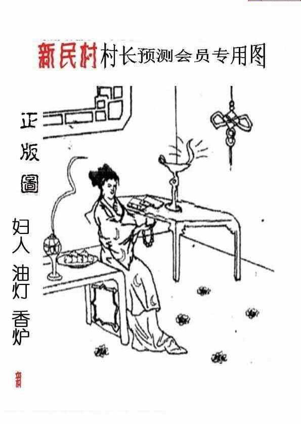 23283期: 老村长福彩3D天天图谜