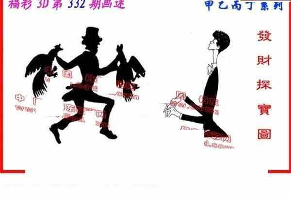 23332期: 福彩3D丹东全图分析