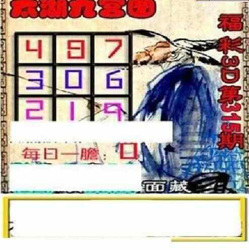 23315期: 太湖图福彩3D精品预测
