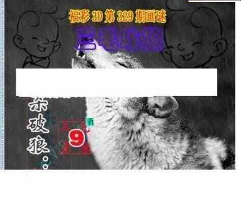 23329期: 三毛3D精品图谜