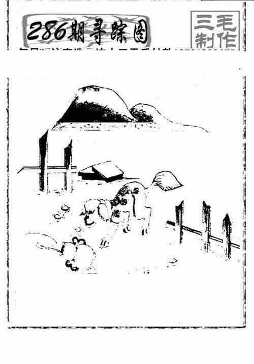 23286期: 三毛3D精品图谜