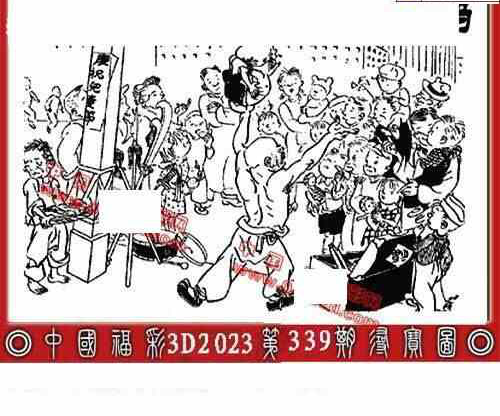 23339期: 福彩3D丹东全图分析