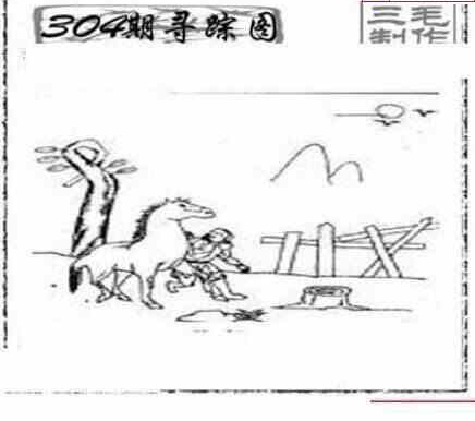 23304期: 三毛3D精品图谜