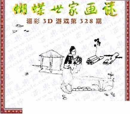 23328期: 3D蝴蝶世家蝴蝶彩图