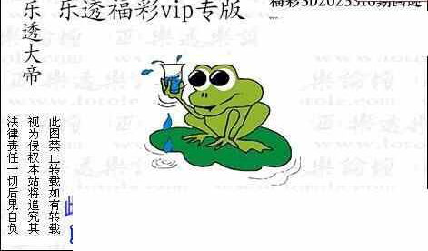 23310期: 3D蝴蝶世家蝴蝶彩图