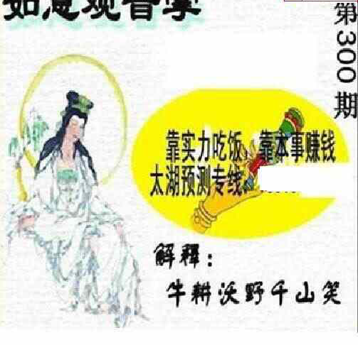 23300期: 太湖图福彩3D精品预测