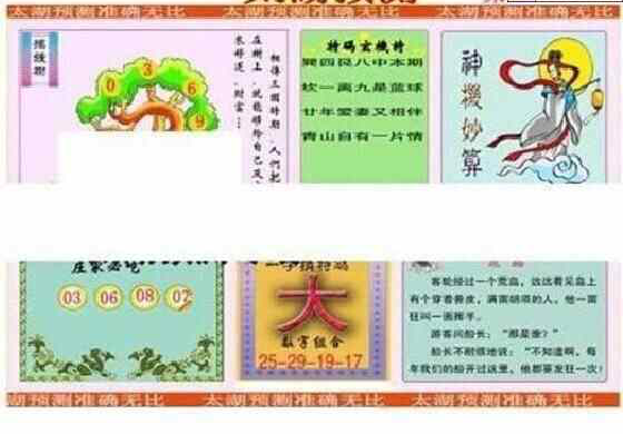 23305期: 太湖图福彩3D精品预测