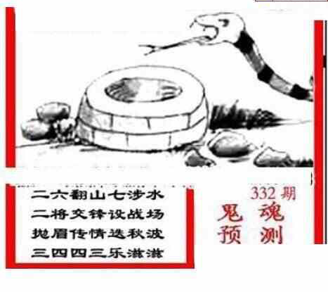 23332期: 三毛3D精品图谜