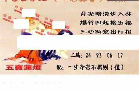 23325期: 福彩3D丹东全图分析