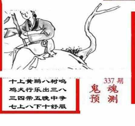 23337期: 三毛3D精品图谜