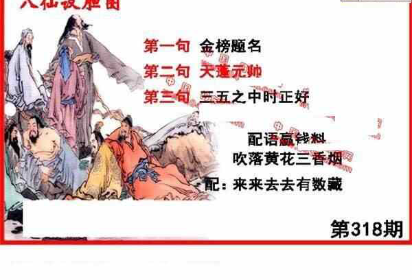 23318期: 福彩3D丹东全图分析