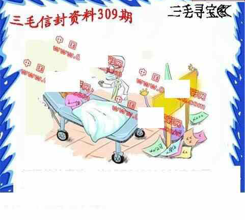 23309期: 福彩3D丹东全图分析