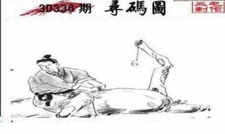 23336期: 三毛3D精品图谜