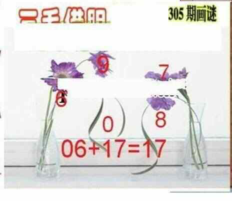 23305期: 三毛3D精品图谜