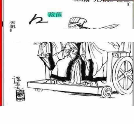 23324期: 三毛3D精品图谜