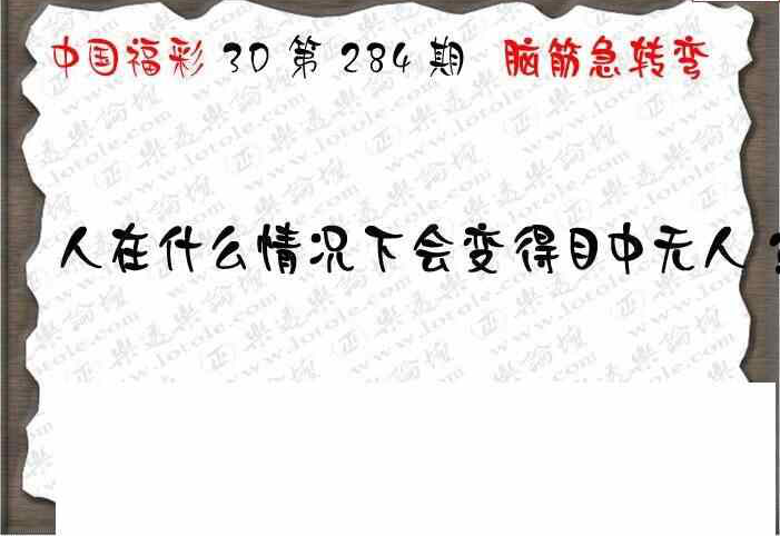 23284期: 3D蝴蝶世家蝴蝶彩图