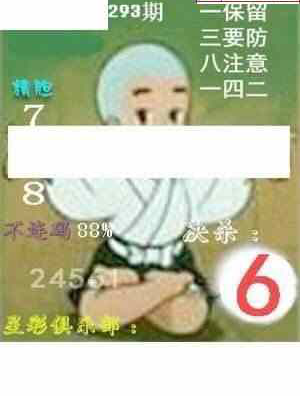 23293期: 白老3D杀码图版