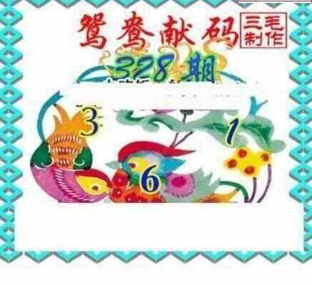 23328期: 三毛3D精品图谜