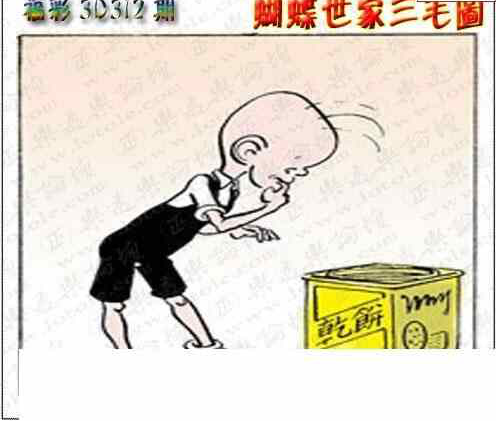 23312期: 3D蝴蝶世家蝴蝶彩图