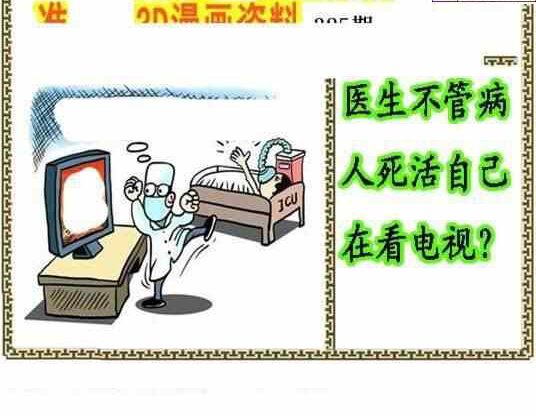 23325期: 福彩3D丹东全图分析