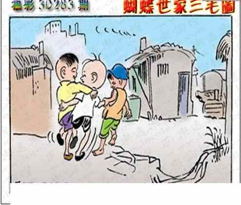 23283期: 3D蝴蝶世家蝴蝶彩图