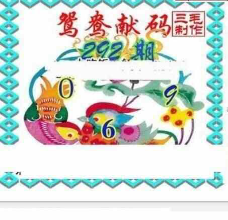 23292期: 三毛3D精品图谜