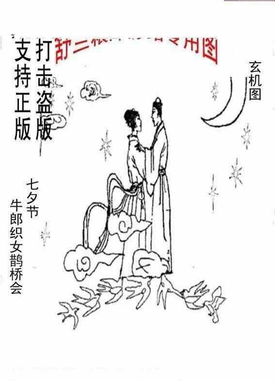 23272期: 老村长福彩3D天天图谜