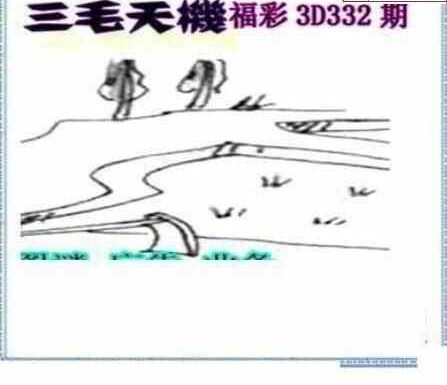 23332期: 三毛3D精品图谜