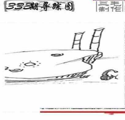 23333期: 三毛3D精品图谜
