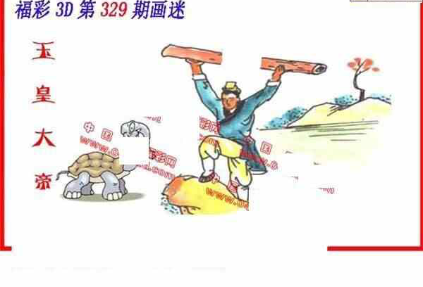 23329期: 福彩3D丹东全图分析
