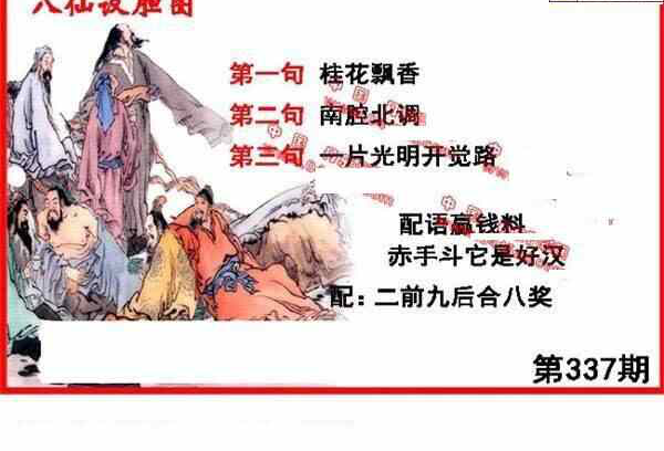 23337期: 福彩3D丹东全图分析