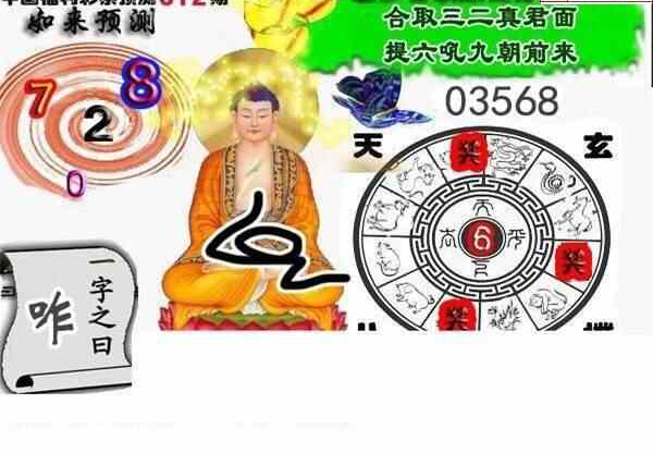 23312期: 白老3D杀码图版