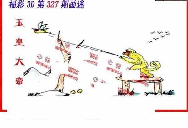 23327期: 福彩3D丹东全图分析