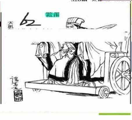 23320期: 三毛3D精品图谜