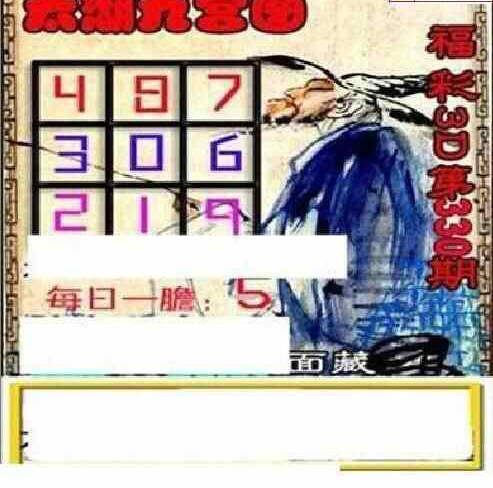 23330期: 太湖图福彩3D精品预测