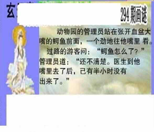 23294期: 三毛3D精品图谜