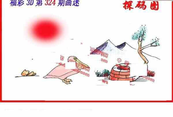 23324期: 福彩3D丹东全图分析