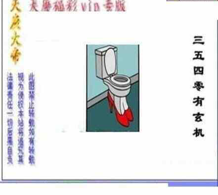 23338期: 三毛3D精品图谜