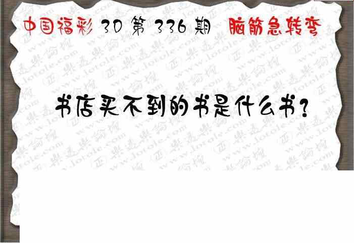 23336期: 3D蝴蝶世家蝴蝶彩图